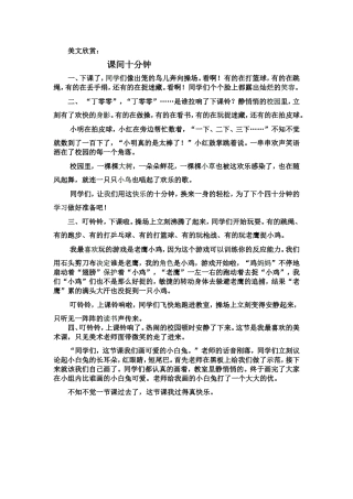 美文欣赏 (2)