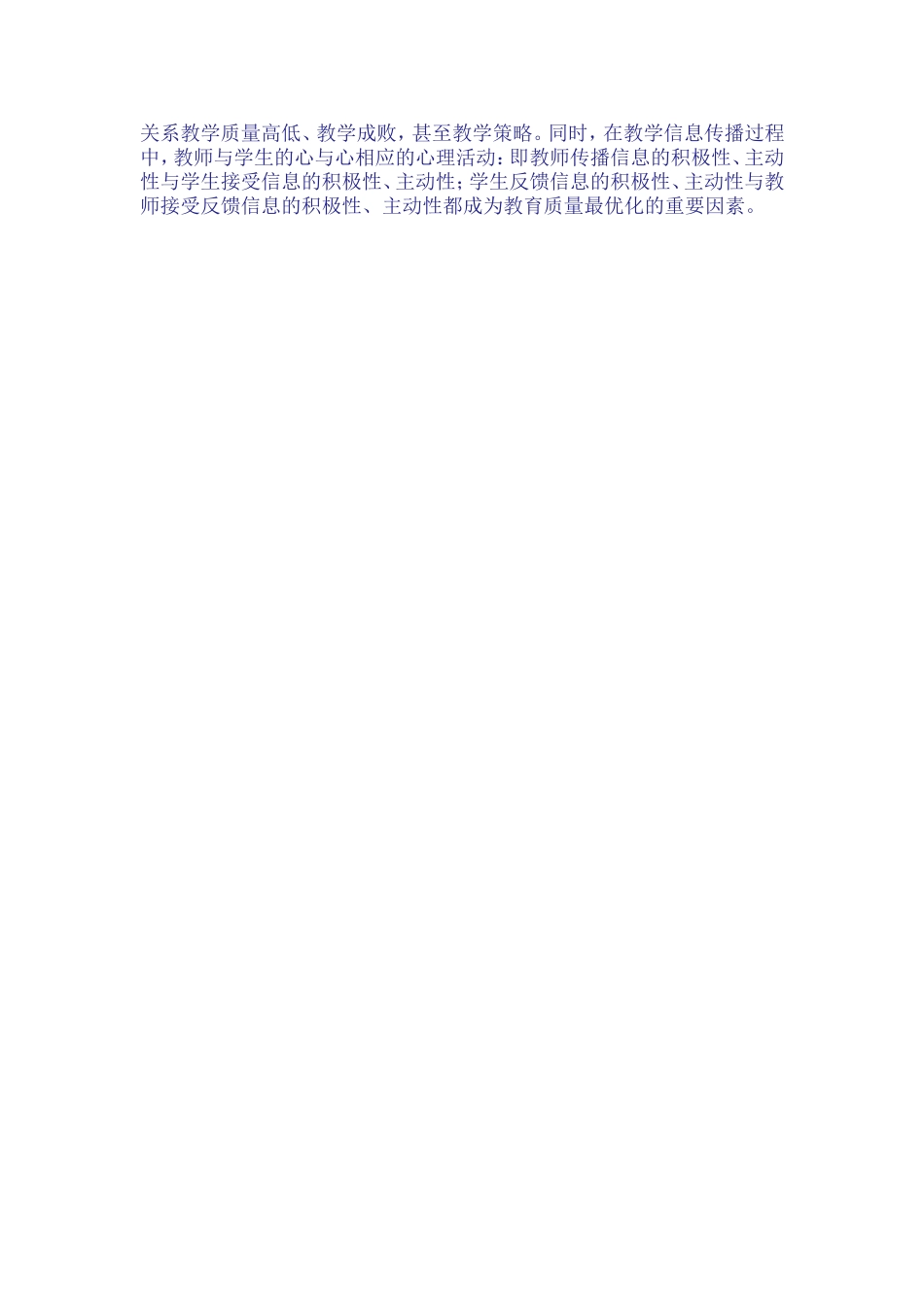 计算机在小学语文教学中的应用案例分析_第3页