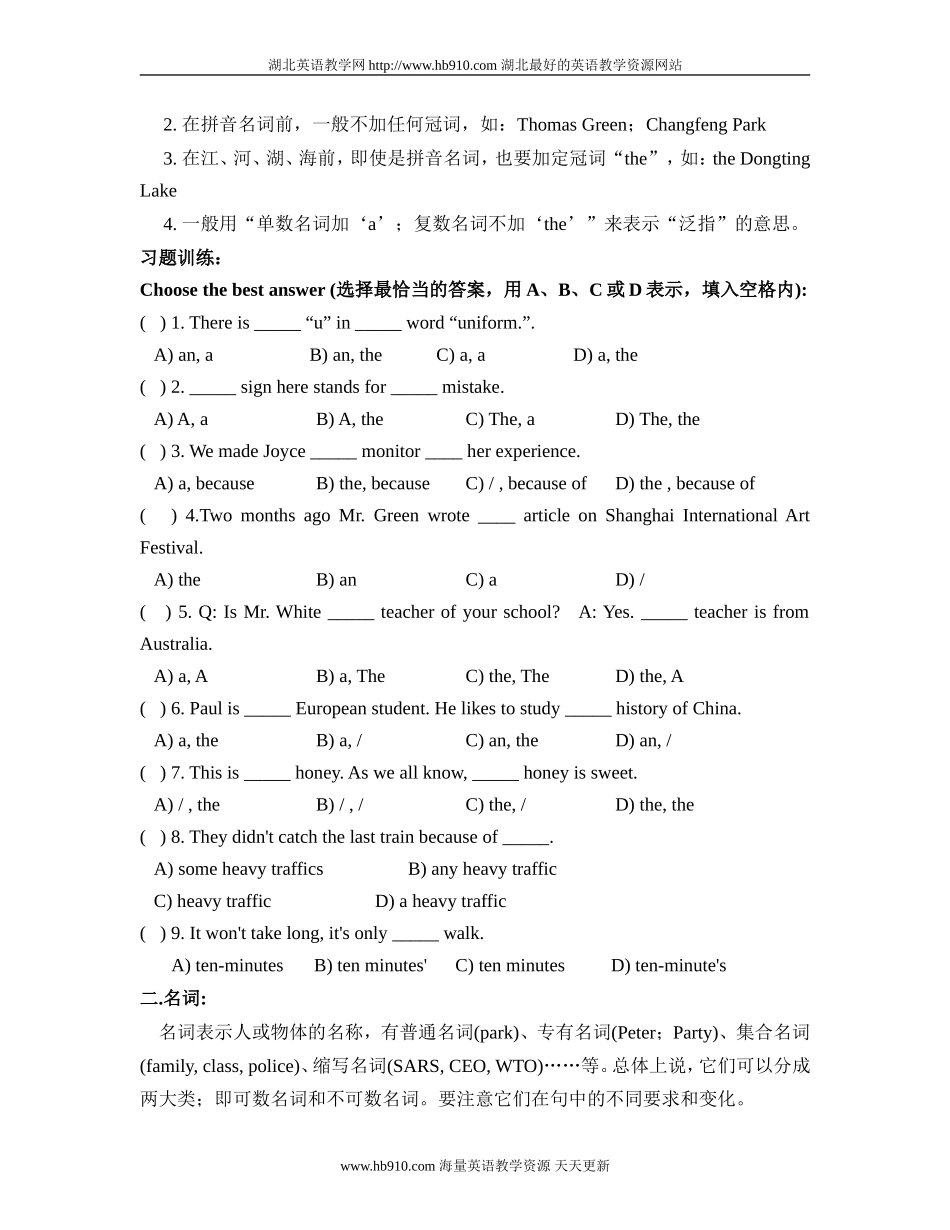 初中英语知识点梳理及操练_第2页