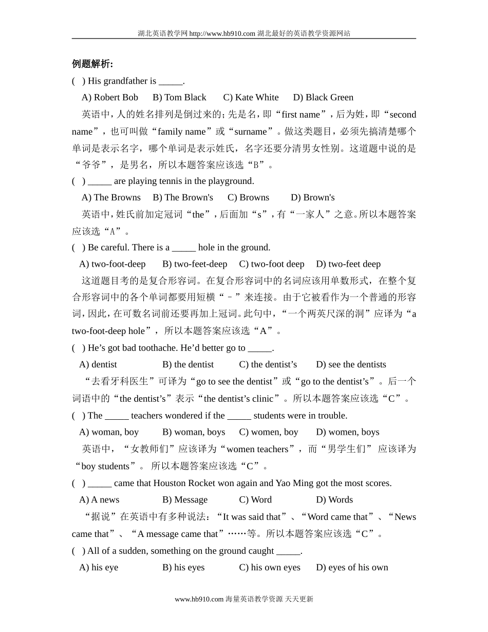初中英语知识点梳理及操练_第3页