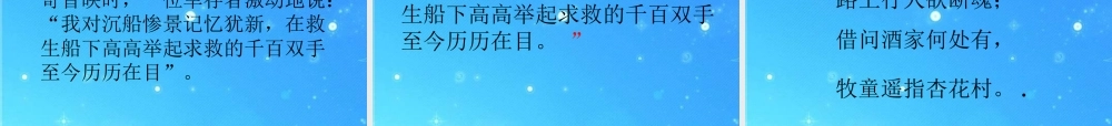 中考语文复习 标点符号用法课件