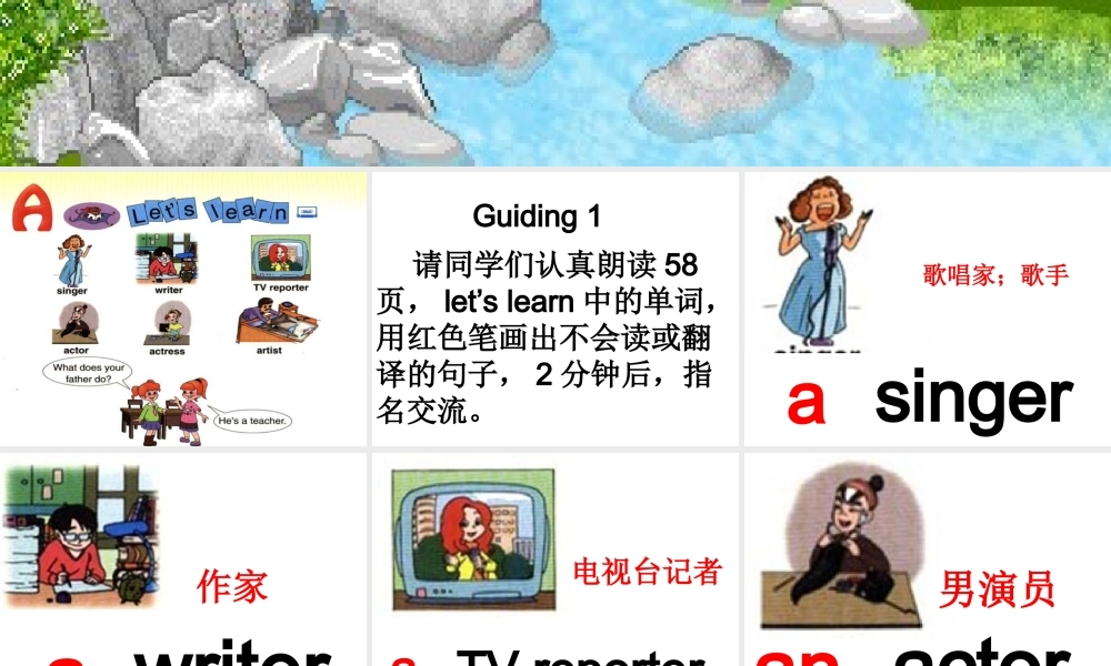 人教版PEP英语六年级上册第五单元第一课时课件