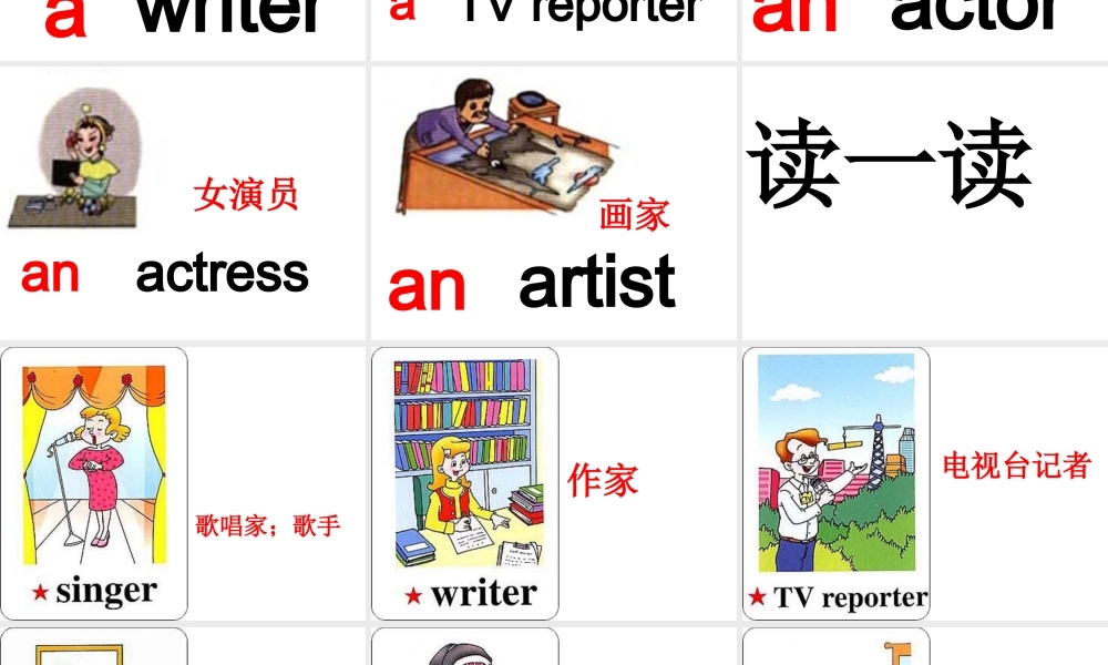 人教版PEP英语六年级上册第五单元第一课时课件