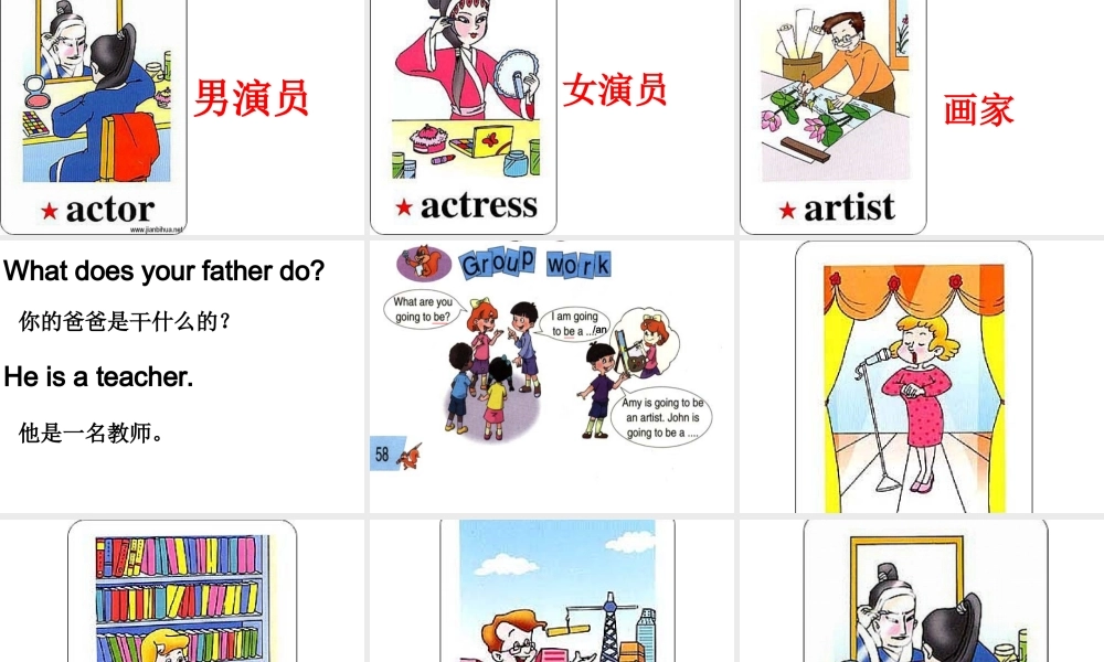 人教版PEP英语六年级上册第五单元第一课时课件