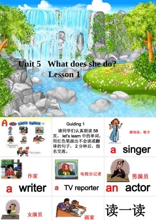 人教版PEP英语六年级上册第五单元第一课时课件