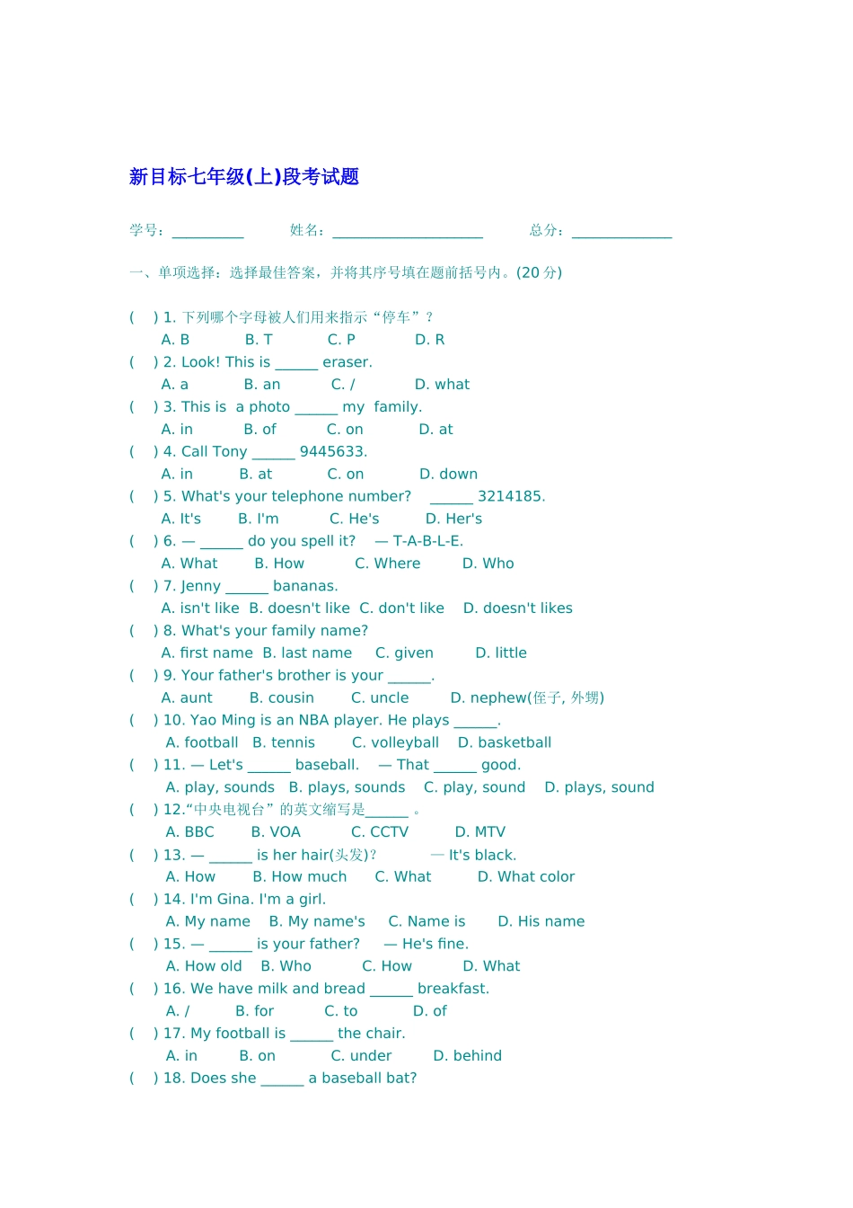新目标七年上复习题_第1页