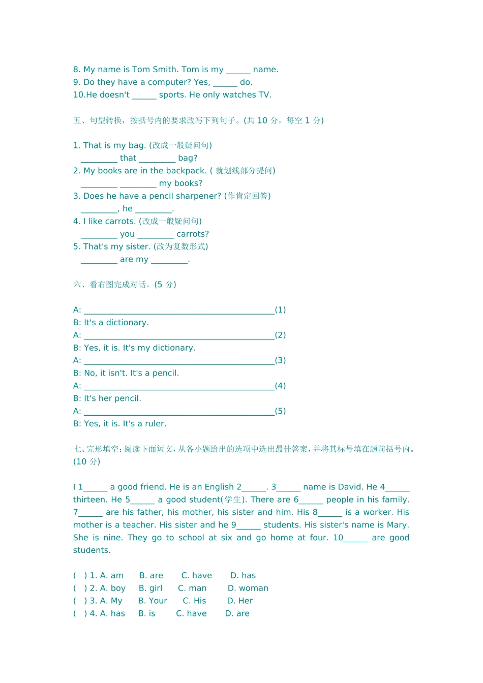 新目标七年上复习题_第3页