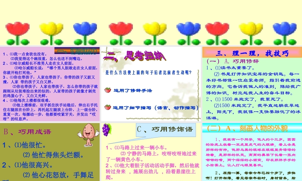 如何让记叙文内容充实