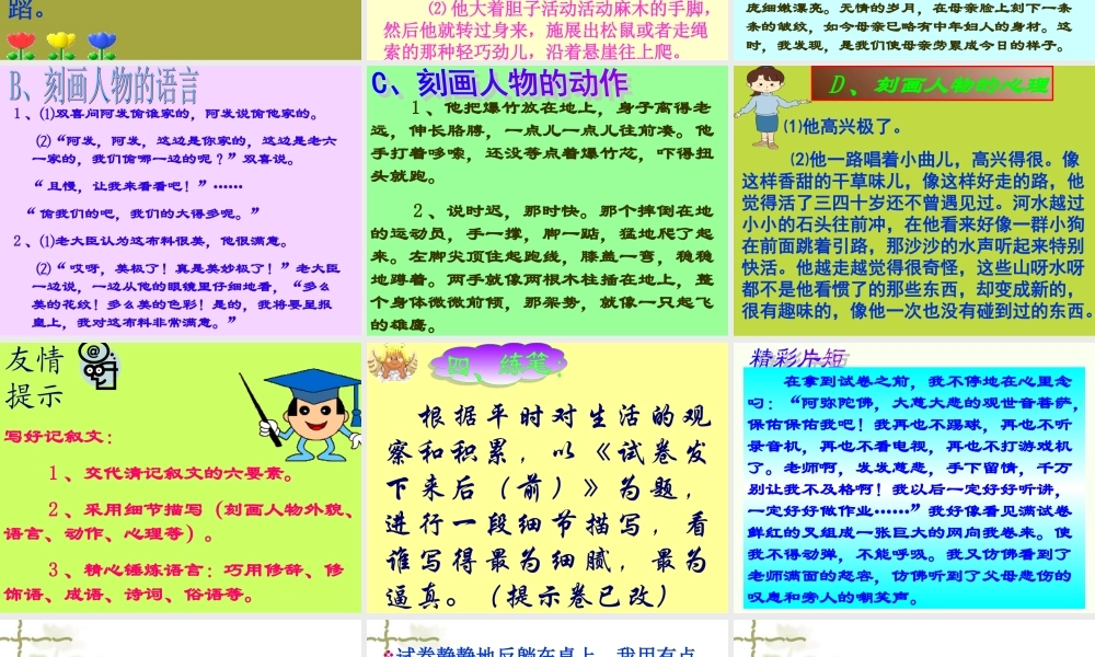 如何让记叙文内容充实