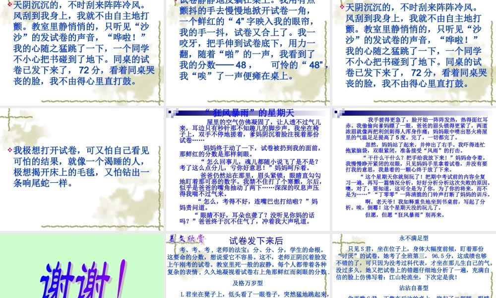 如何让记叙文内容充实