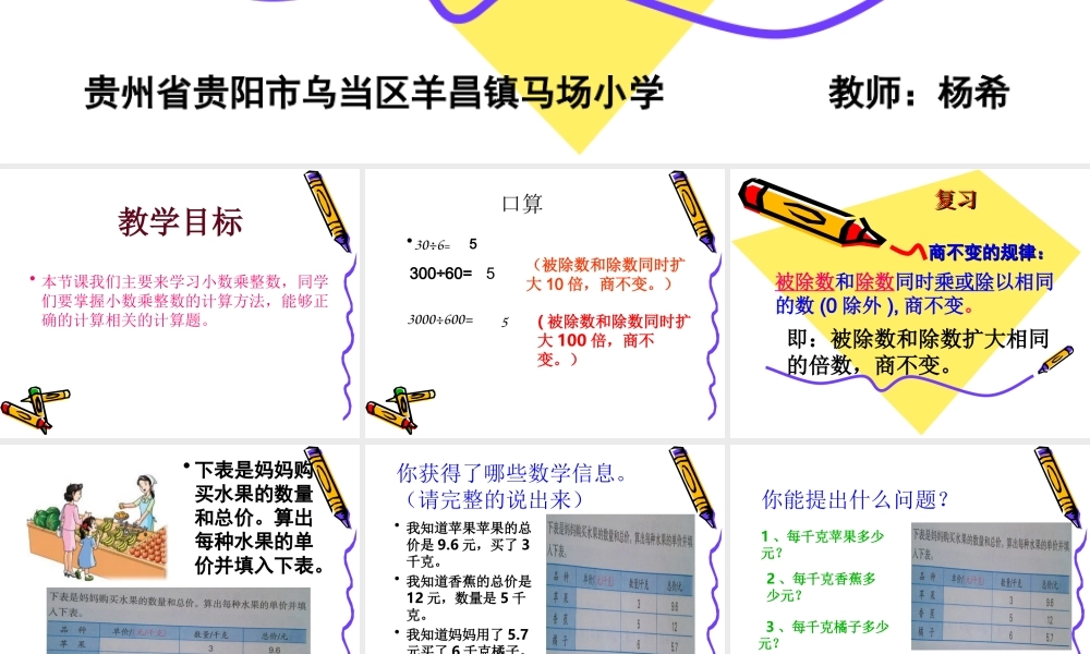 最新2013版苏教版五