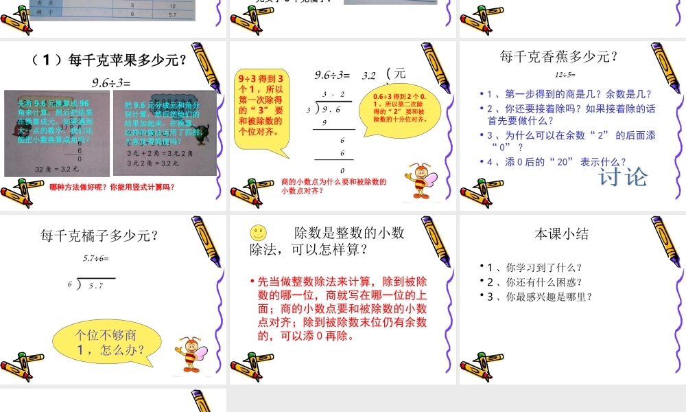 最新2013版苏教版五