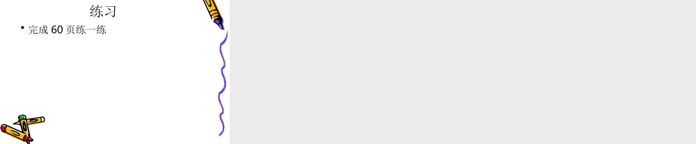 最新2013版苏教版五