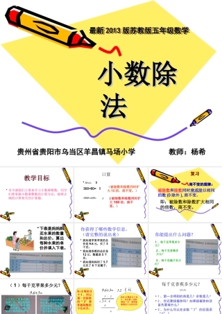 最新2013版苏教版五