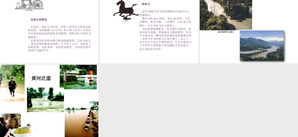 两汉时期的社会经济