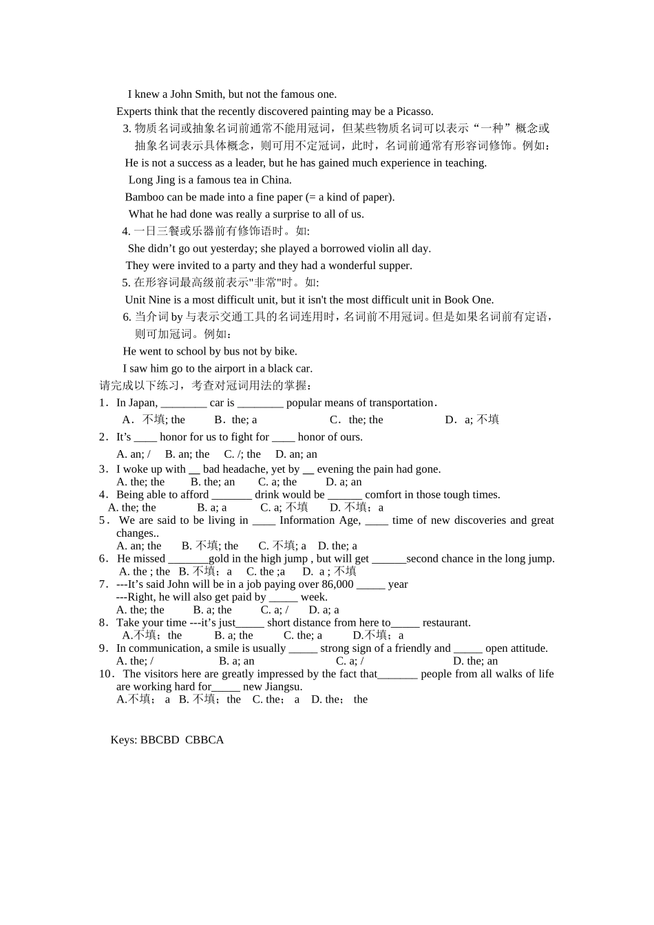 冠词用法小结_第2页