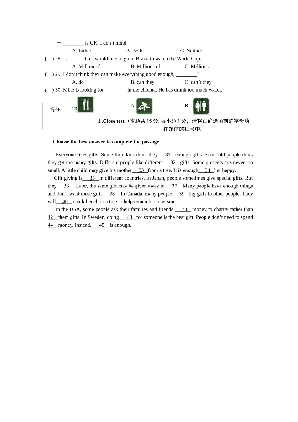黑龙江省龙东地区2014年中考英语试题（word版，含答案）_第3页