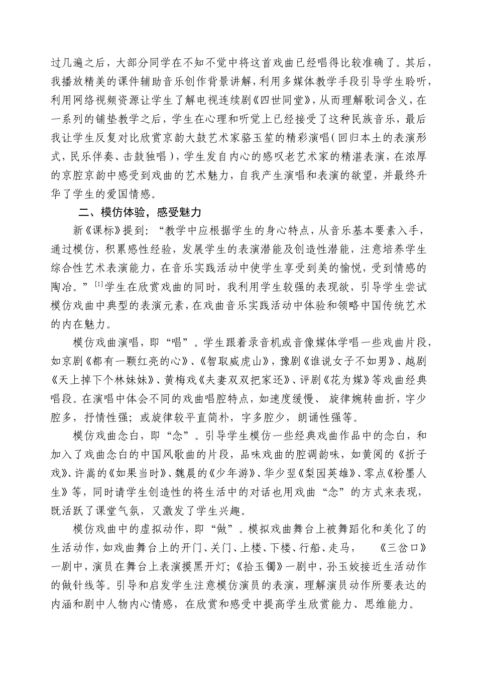 《梨园春色深几许，满园芳菲香醉人》_第3页