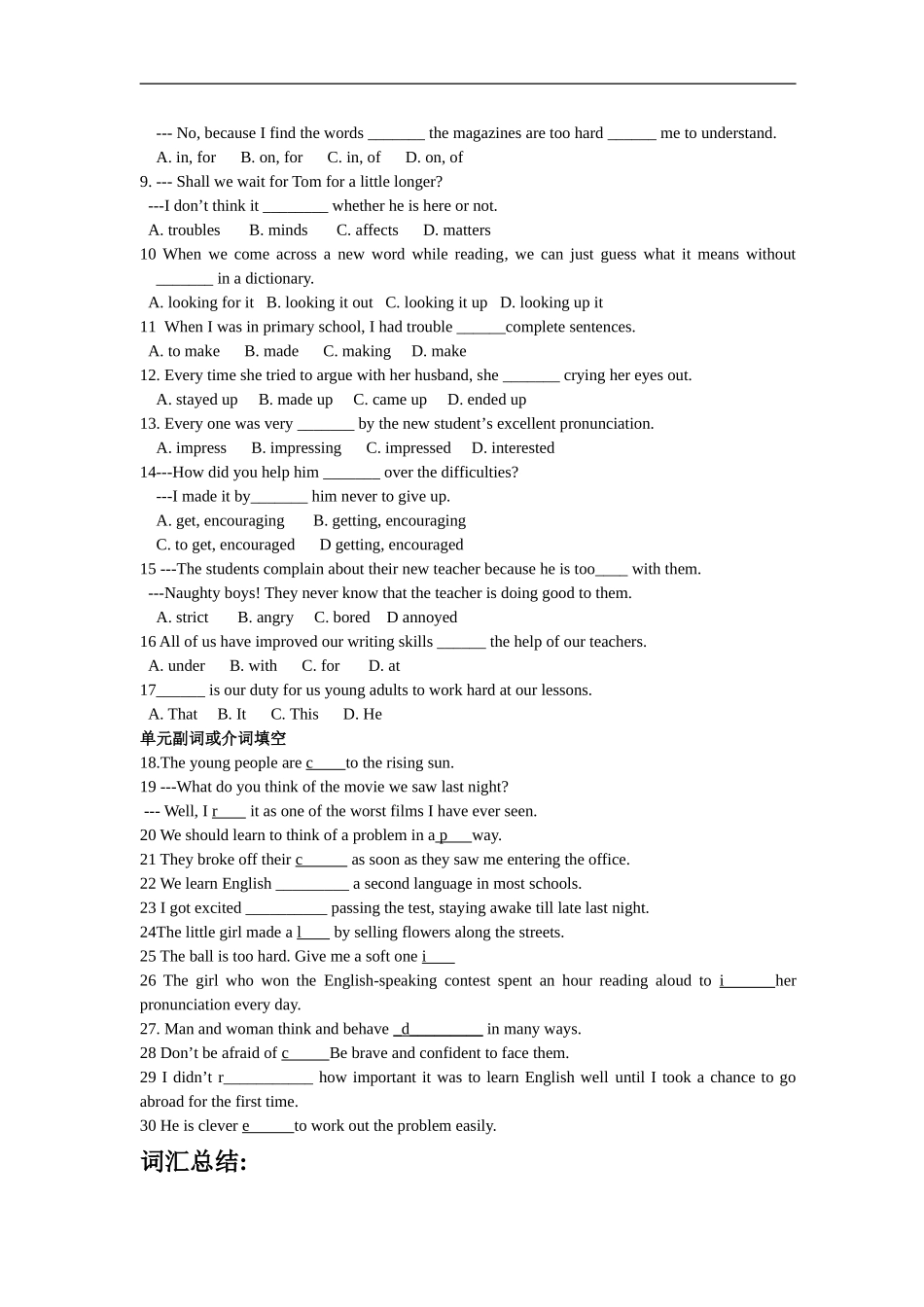 新目标九年级英语单元重点知识及练习_第3页