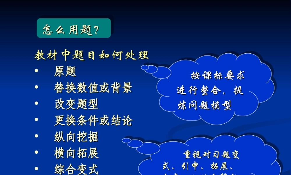 怎样提高中考数学复习的效率