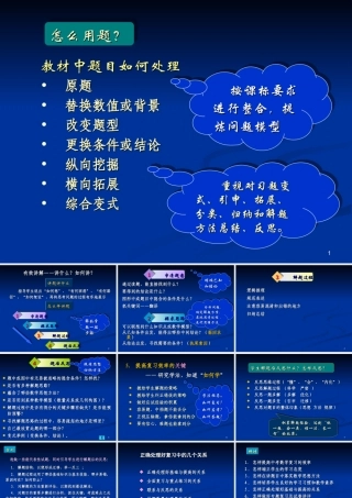 怎样提高中考数学复习的效率