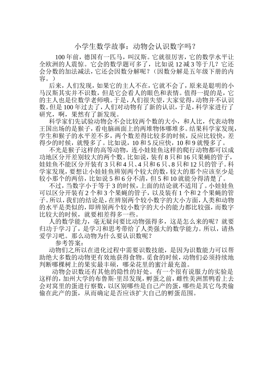 小学生数学故事：动物会认识数字吗？_第1页