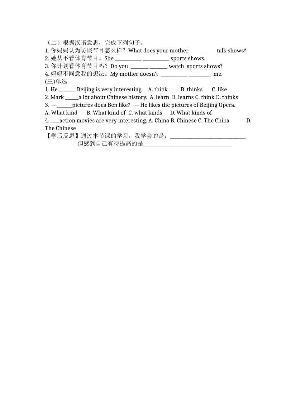 八上Unit5_第五课时导学案_第2页