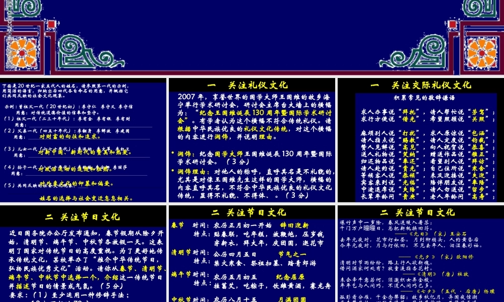 作文中的传统文化