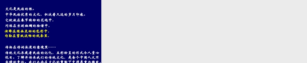 作文中的传统文化