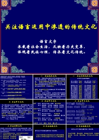 作文中的传统文化