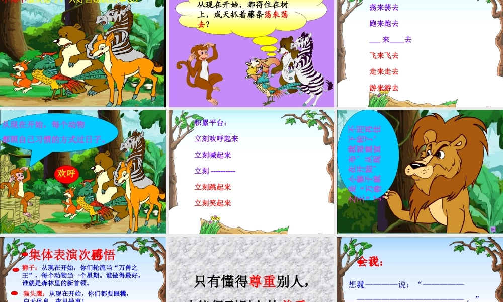 从现在开始第二课时PPT课件