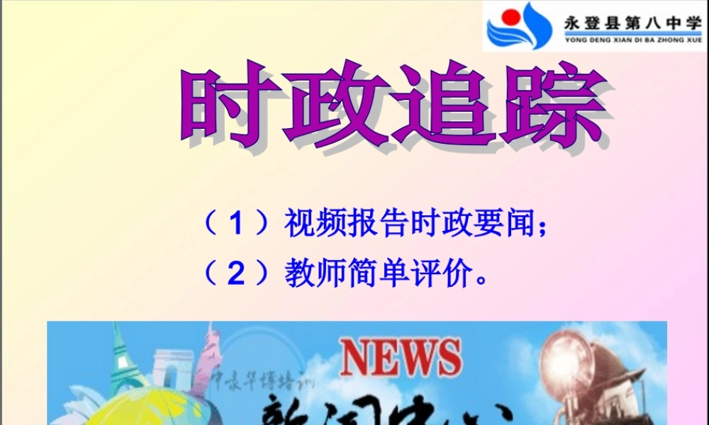 换位思考与人为善——施宏儒