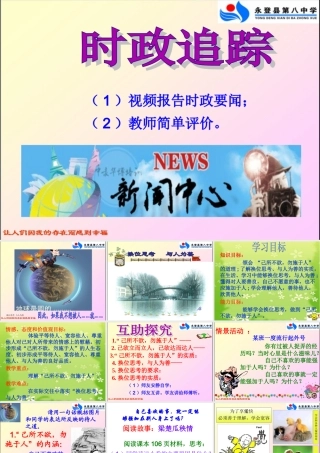 换位思考与人为善——施宏儒