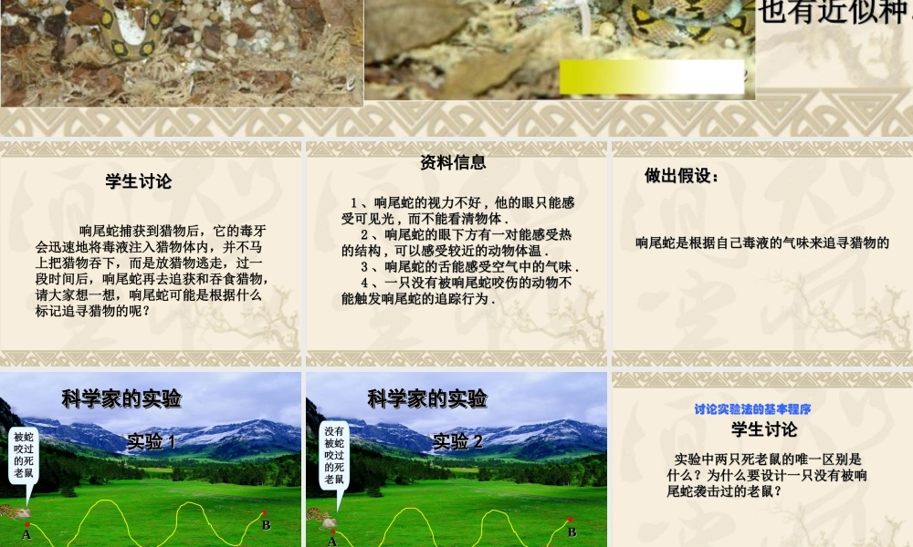 生物学研究的基本方法