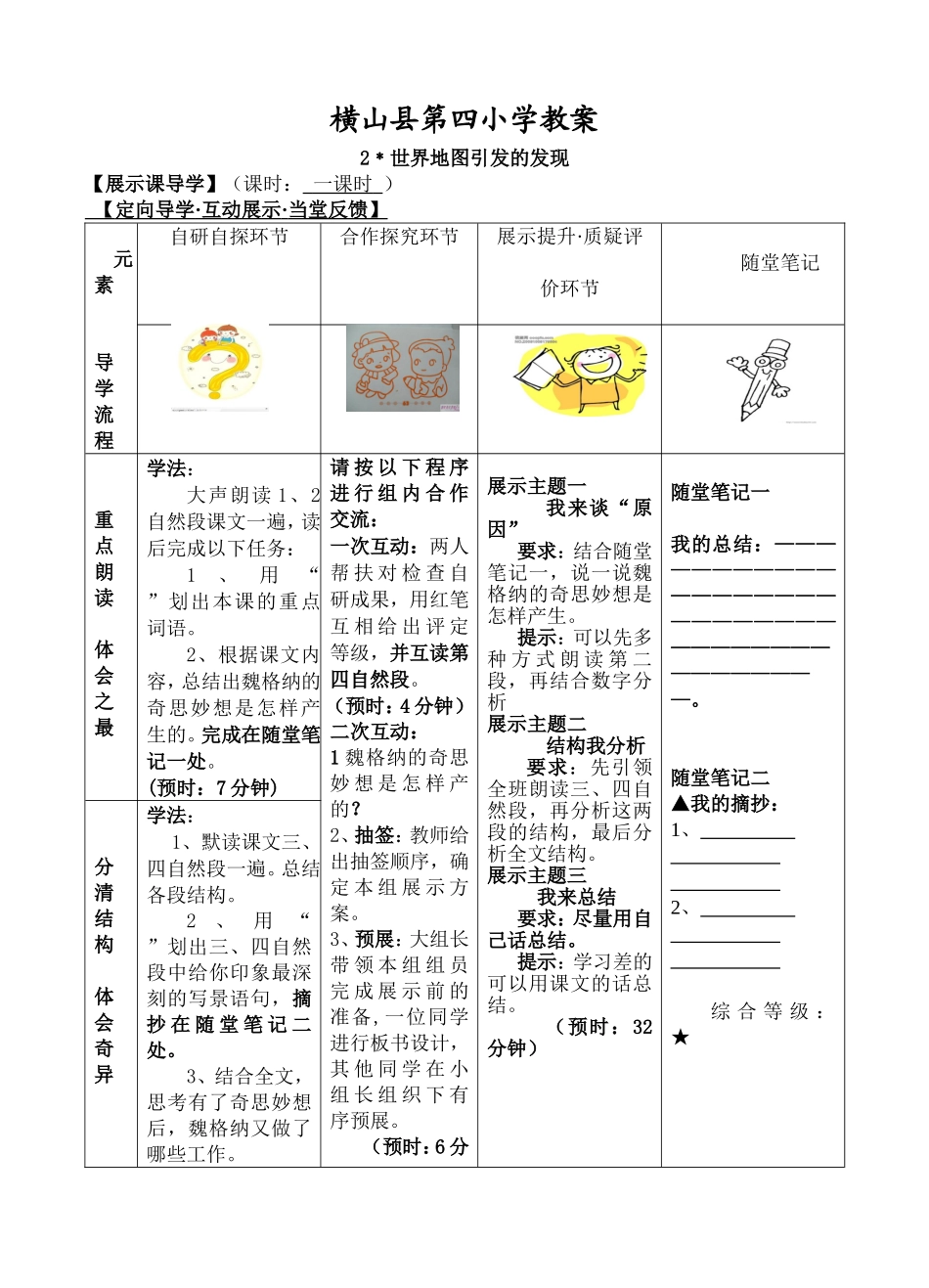 、雅鲁藏布大峡谷_第1页