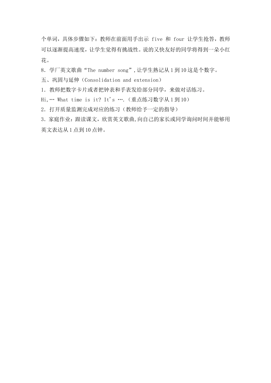 小学三年级英语第二单元第四课教案_第2页