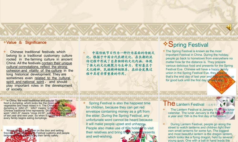 中国传统节日英文介绍