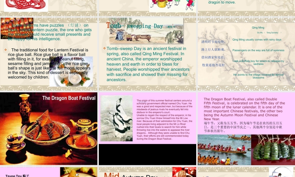 中国传统节日英文介绍