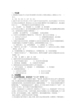 2012适应性（思品）(襄城)