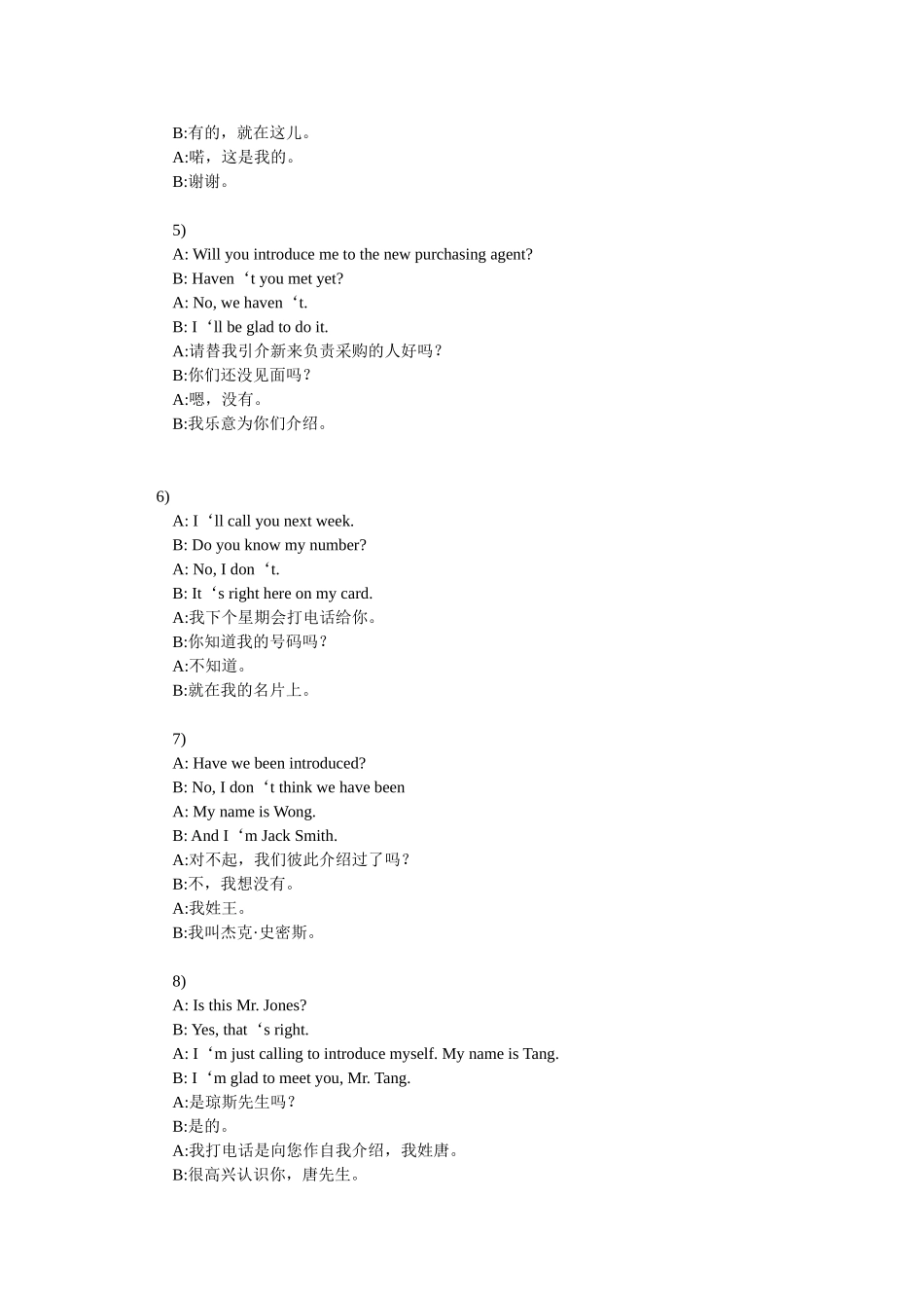 商务英语-用简单英语谈生意_第2页