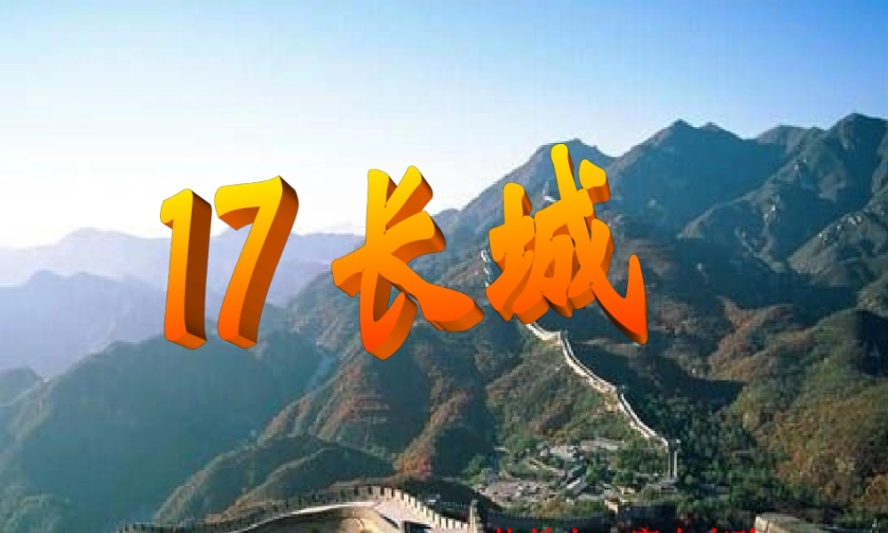四年级语文上册第五组第二课时课件