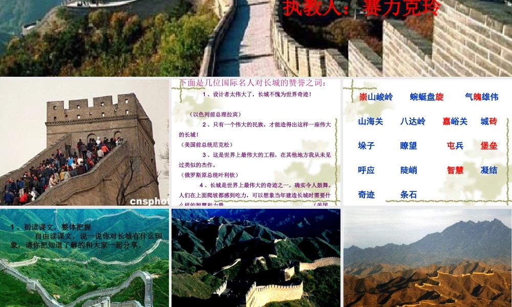 四年级语文上册第五组第二课时课件