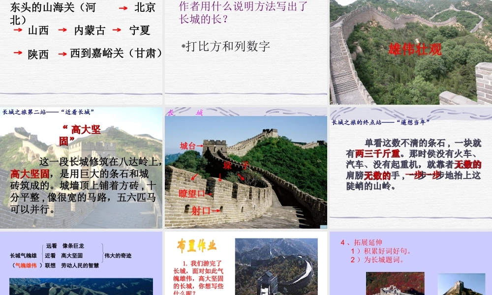 四年级语文上册第五组第二课时课件