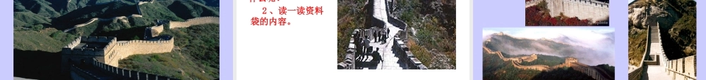 四年级语文上册第五组第二课时课件