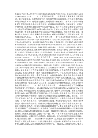 习惯养成郑岩