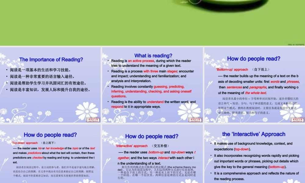 初中英语阅读教学