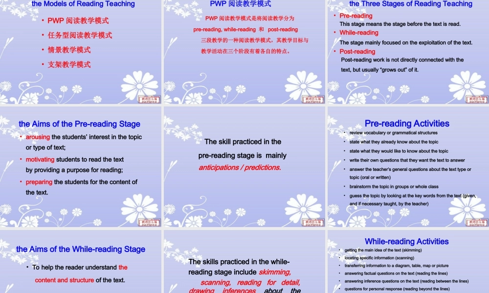 初中英语阅读教学