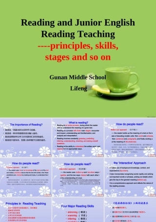 初中英语阅读教学