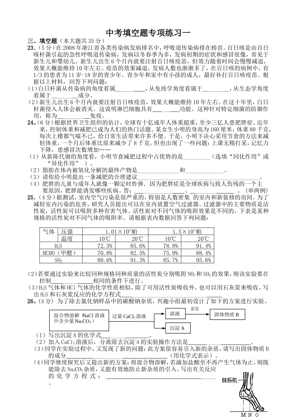 填空题专项练习_第1页