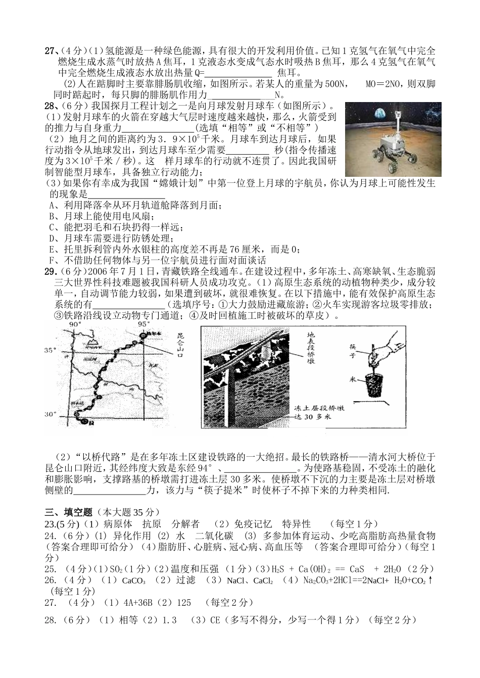 填空题专项练习_第2页